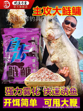 釣王李震鰱鱅餌料450g大頭魚胖花白鰱浮釣金版鰱鱅釣魚餌料野釣