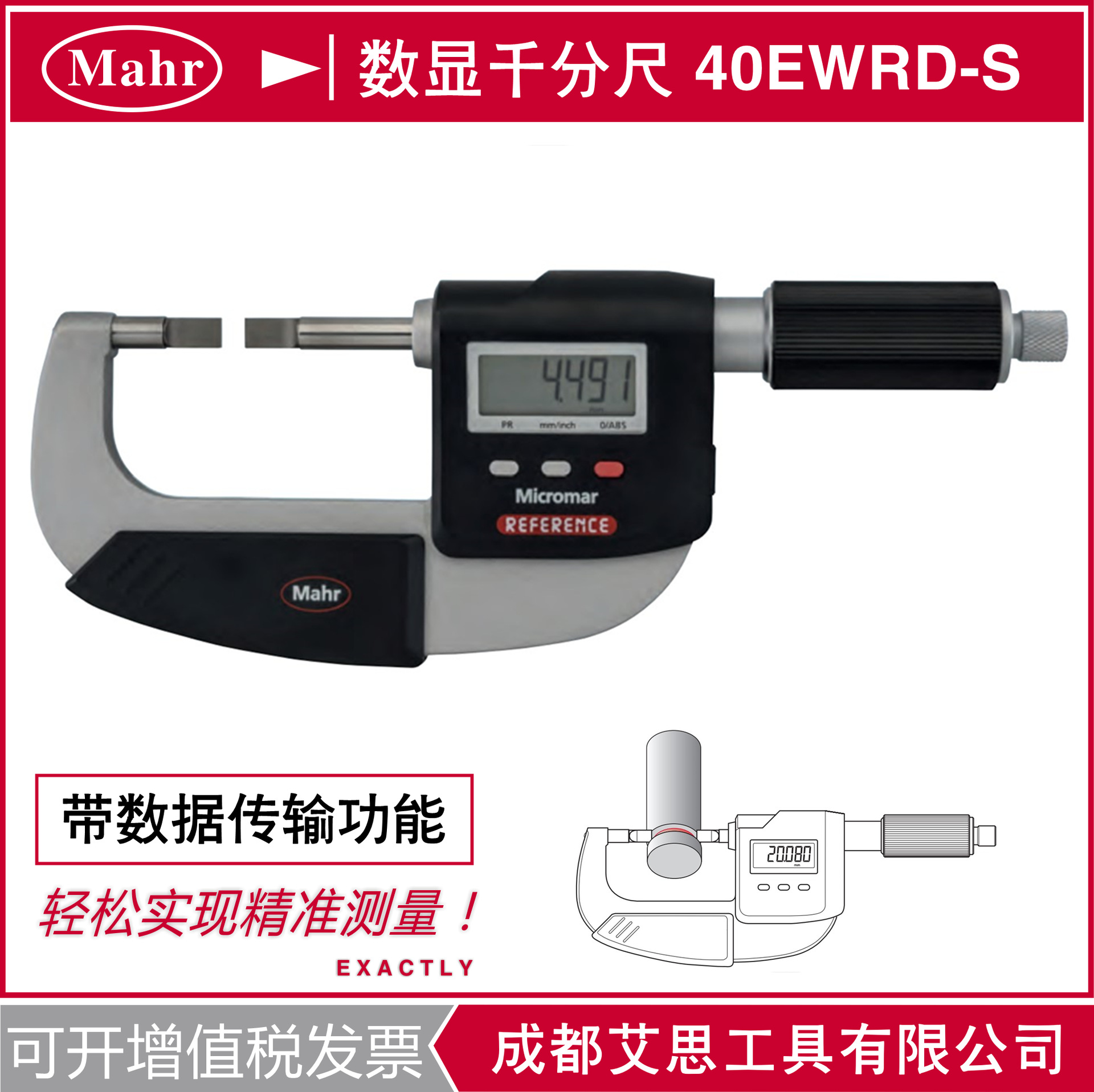马尔Mahr刀口测量面数显千分尺40EWRD-S带数据输出窄槽测量0-25mm