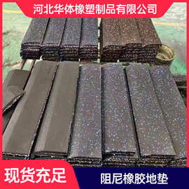 安达泰橡胶地垫车站实验室用抗腐蚀地胶【RUBBER FLOOR】防静电