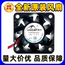 SNOWFAN YY4028H24B 4028 24v 0.15A 4cm 双滚珠 变频器 告警风扇