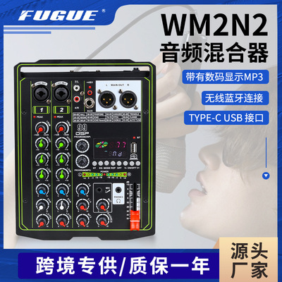 Cross-border sourcing Small Mixer Studio English Wedding celebration sound Mixer Sound Card Yesung Equalizer