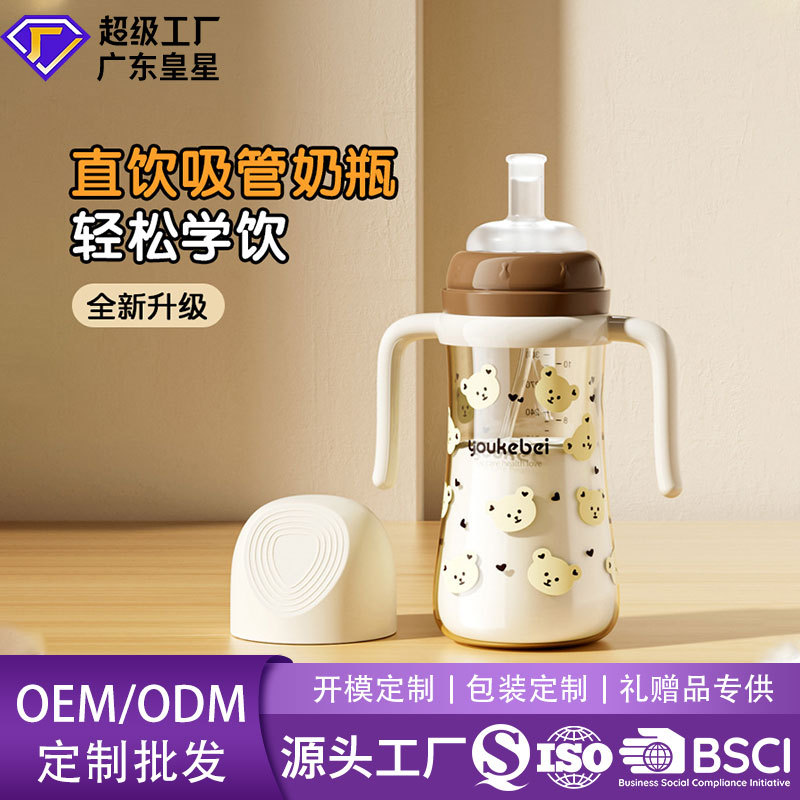 Children's Anti-Blowout and Anti-Colic Straw Learning Drinking Cup, One Bottle, Three-Use Drinking Water and Milk Straw, Bottle Manufacturer's Spot Wholesale
