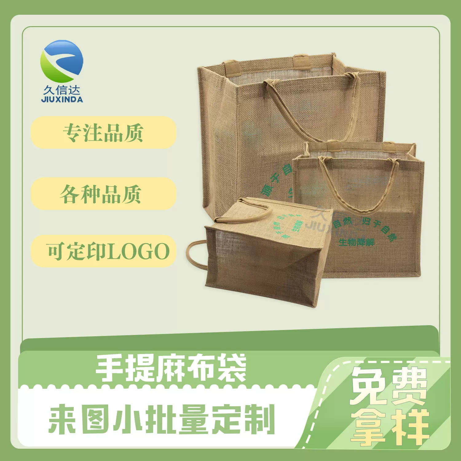 厂家麻布袋亚麻手提袋麻袋环保购物袋饭盒包黄麻帆布棉麻袋子