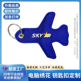 洗唛、商标;布贴;钥匙扣