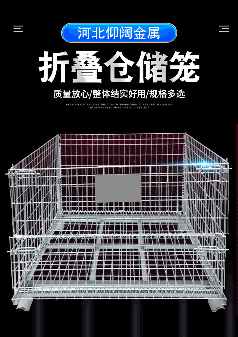 折叠仓储笼_03.png