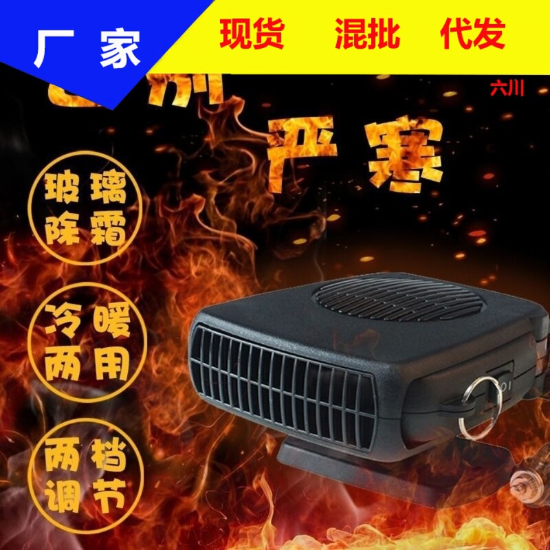 Car heater 12-24V heater excavator truck internal heating electric heating car quick heating fan heater Car heater 12-24V heater excavator truck internal heating electric heating car quick heating fan heater