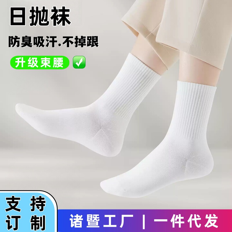 Disposable Socks for Men and Women, Mid-Calf Socks for All Seasons, Thickened for Autumn and Winter, Anti-Odor, Breathable, Travel-Friendly, Daily Use, No-Wash, Throw-Away Socks Disposable Socks for Men and Women, Mid-Calf Socks for All Seasons, Thickened for Autumn and Winter, Anti-Odor, Breathable, Travel-Friendly, Daily Use, No-Wash, Throw-Away Socks