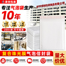 珠光膜气泡袋加厚防水电商快递包装袋书本礼品缓冲自粘气泡袋现货