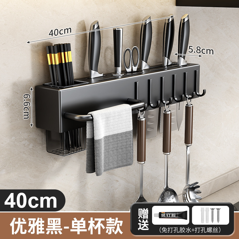 Estante de almacenamiento de cocina Chaozhou, sin taladro, moderno y sencillo soporte de pared para cuchillos de cocina, estante para guardar cuchillos.
