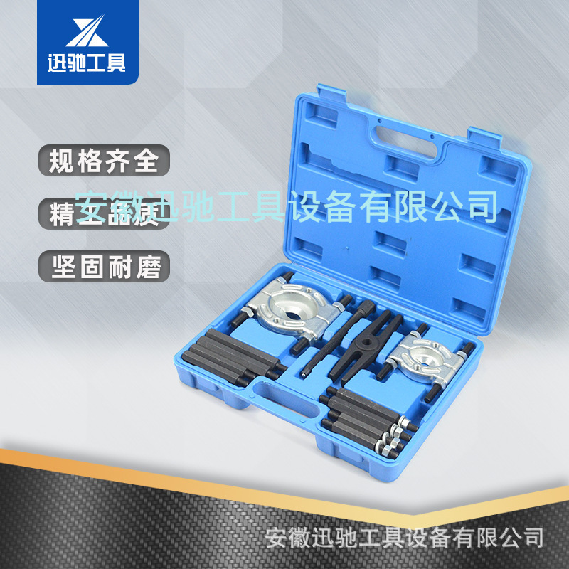 12件套汽车轴承培林取出器轴承拉马组套拆卸双盘拉马706轴承拉拔