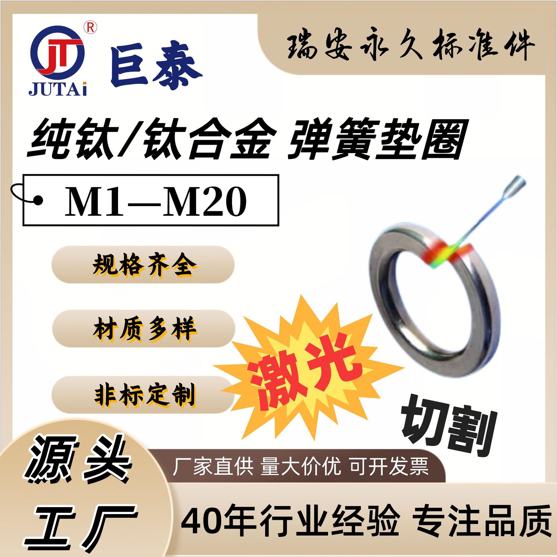 激光切割纯钛TA1 TA2 TA3 TA4钛合金TC4 ELI弹簧垫圈标准非标弹垫