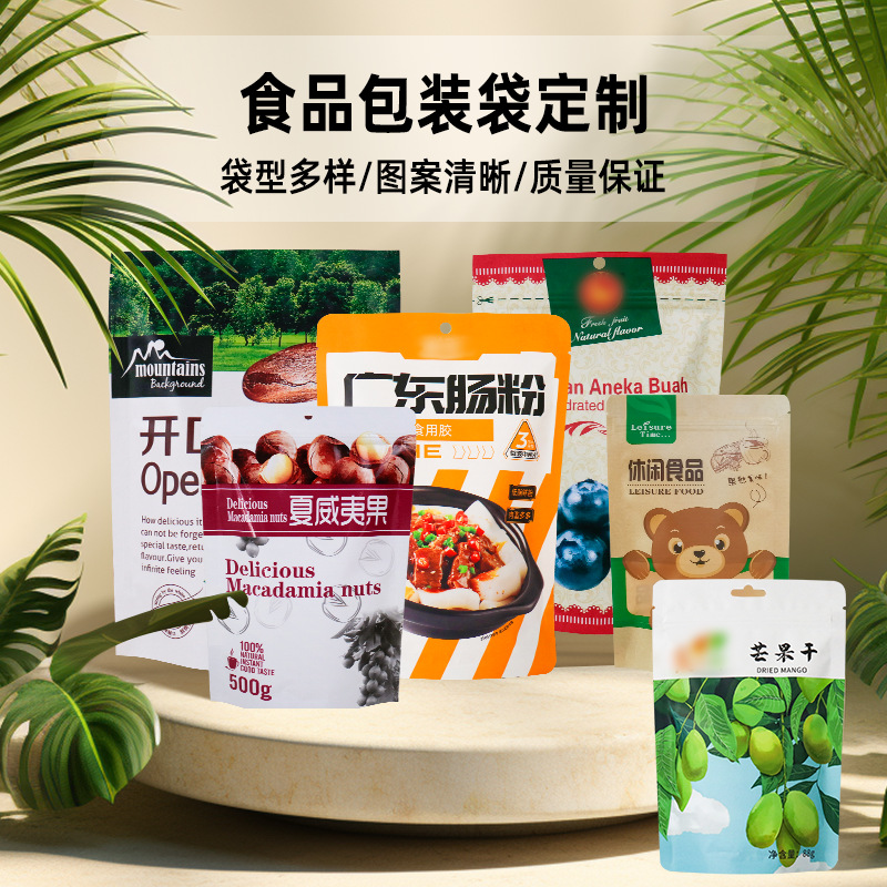 Packaging Bag Composite Roll Film Stand-Up Self-Sealing Bag Plastic Steam-Cooked Vacuum Aluminum Foil Coffee Custom Food-Grade Safety