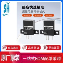 OMRON欧姆龙 光电传感器EE-SPY302 凹槽型反射型 微型光电原装