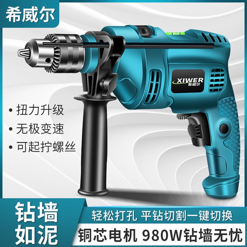 可钻墙电钻手电钻工具电动工具套装冲击钻电钻机电钻家用