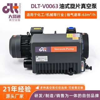 DLT·V0063油式旋片真空泵工业包装吸塑机抽真空XD旋片真空泵厂家