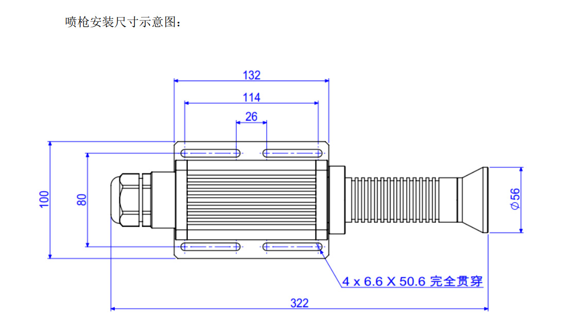旋转喷枪安装图