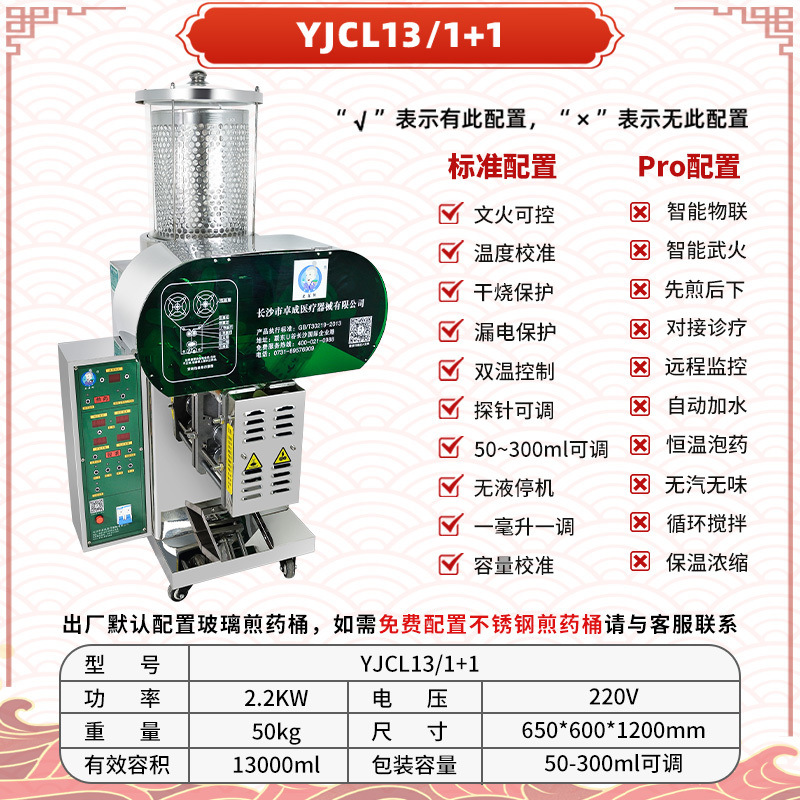 máquina de decocción automática comercial de medicina tradicional china decocción de medicina envasado máquina integrada de decocción de medicina tradicional china decocción de té frío