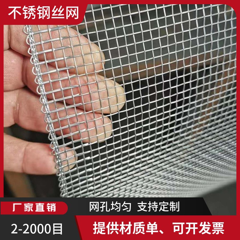 316L宽幅不锈钢网GFW1.60/0.8多层过滤网宽1.5米石油不锈钢筛网