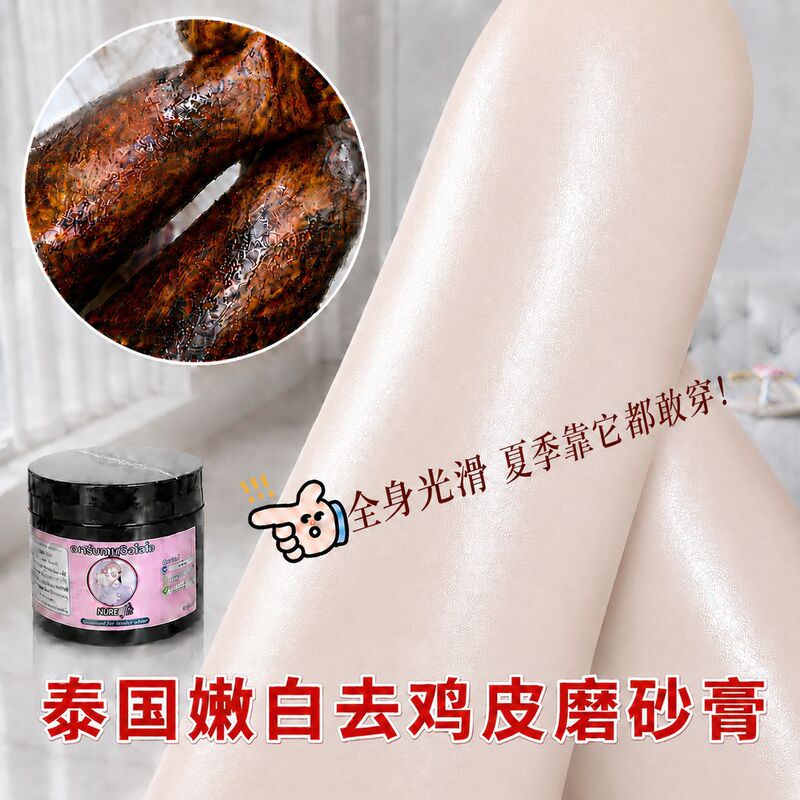 Thai Exfoliating Cream for Whitening and Removing Dead Skin, Long-Lasting Fragrance, Large Bottle for Professional Use, Whitening Scrub Thai Exfoliating Cream for Whitening and Removing Dead Skin, Long-Lasting Fragrance, Large Bottle for Professional Use, Whitening Scrub