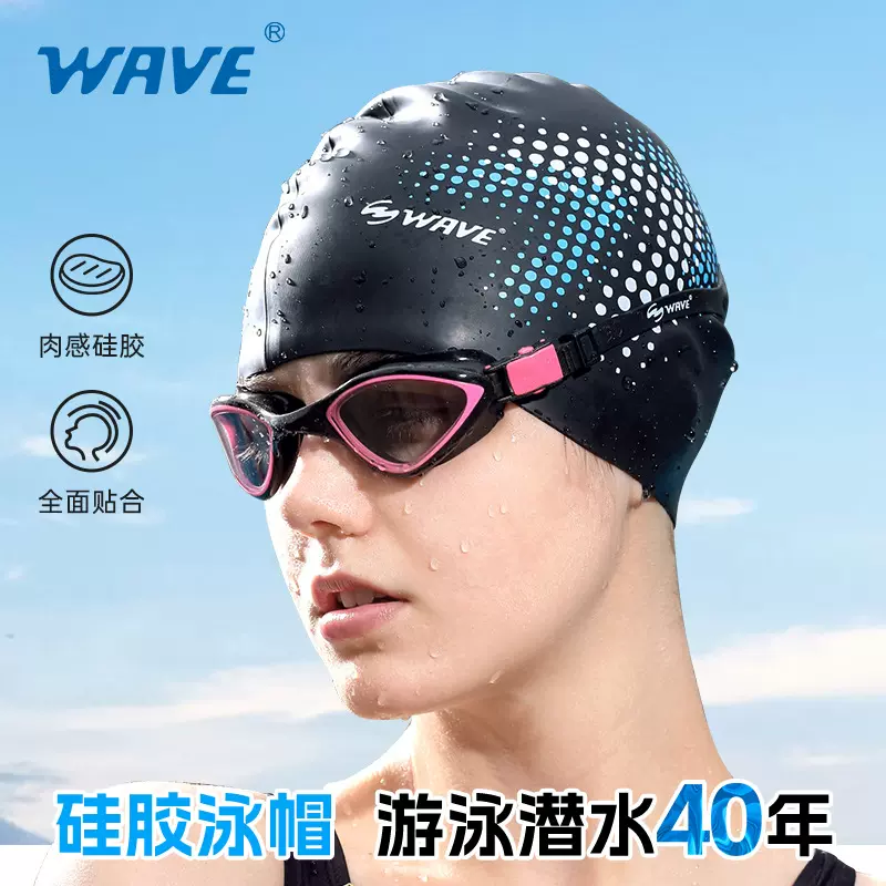 WAVE跨境长发游泳帽 纯色优惠加大成人印花防水护发硅胶男女泳帽