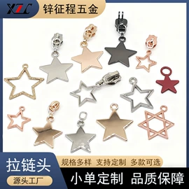 钮扣;服饰箱包五金;拉链头