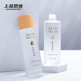 250ml磨砂瓶PET塑料瓶 仿木纹盖分装瓶卸妆水化妆品空瓶包材