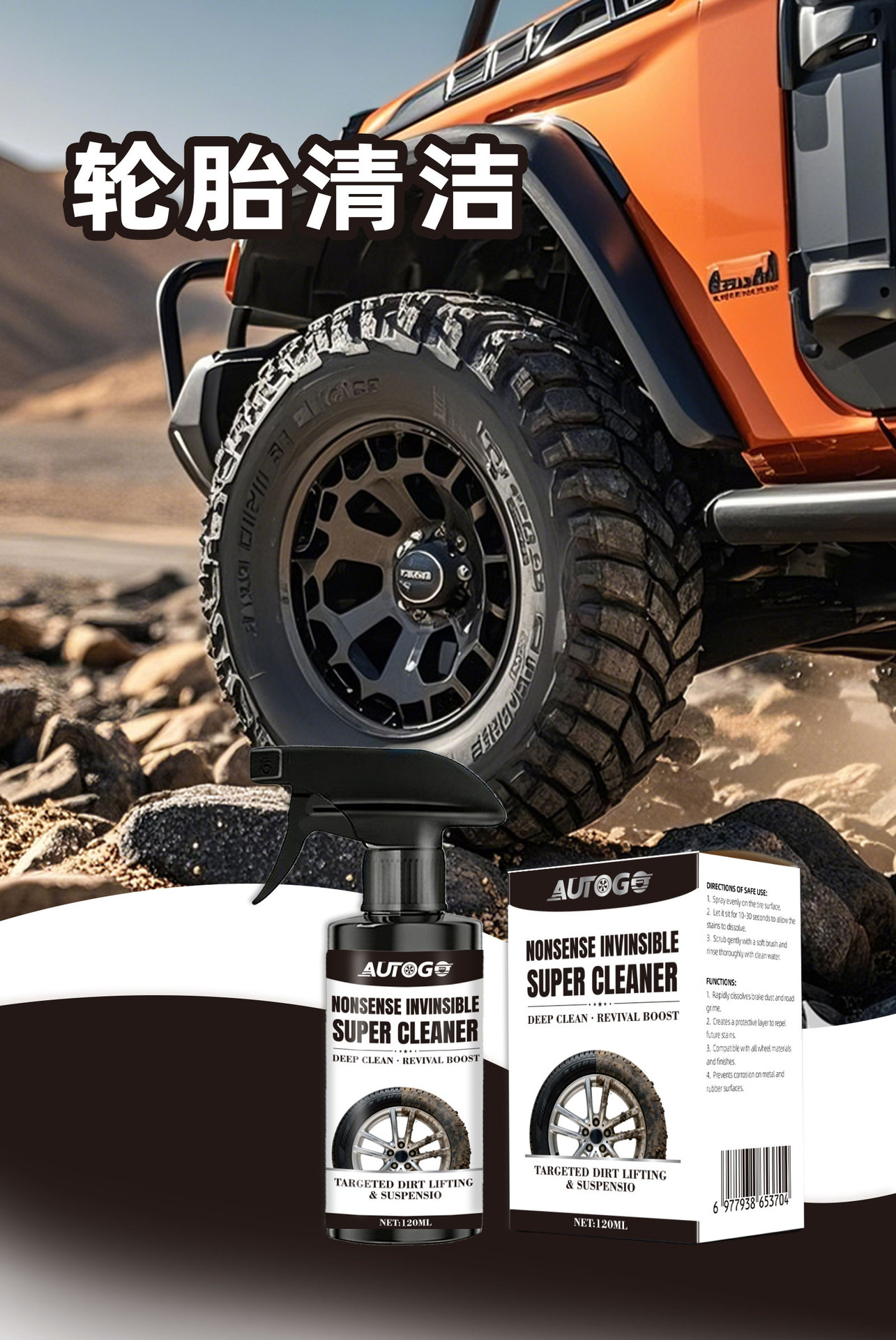 AUTOGO Tire Cleaner: Cleans, restores, and protects your car's wheels, providing daily maintenance for a clean, shiny, and anti-aging finish