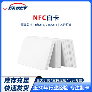 nfc�׿��F؛213���lоƬ��NFCоƬ215�S�����l�ɴ�ӡ���ܿ�