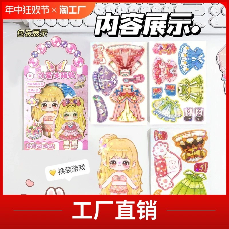 Наклейки для переодевания принцесс, магнитные наклейки для переодевания, детские магнитные наклейки, наклейки для холодильника своими руками, игрушки для переодевания для девочек