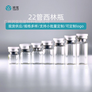 �F؛22��4ml/5ml/6ml/7ml/10ml͸����������ƿ ���AҺƿ ���ɷ�ƿ