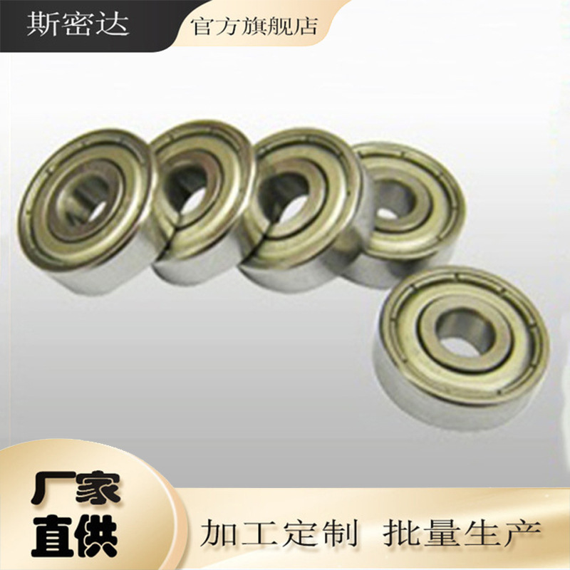 现货大量供应637zz轴承,7*26*6  微型轴承