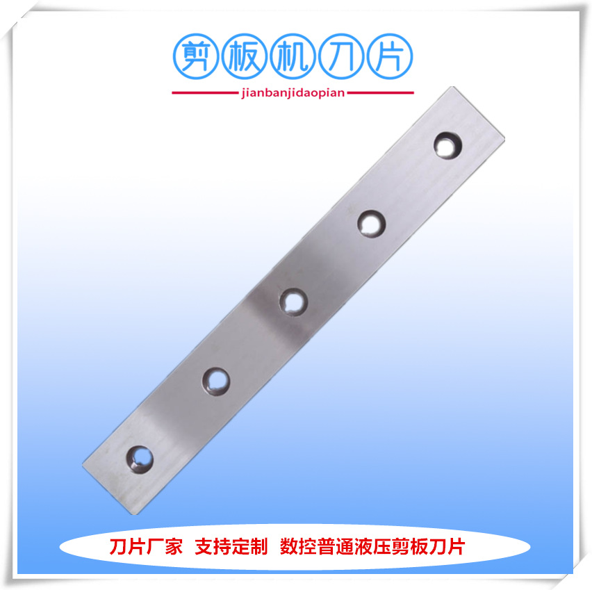 厂家供应6*2500液压剪板机刀具 Cr12MoV材质剪板机刀片价格实在