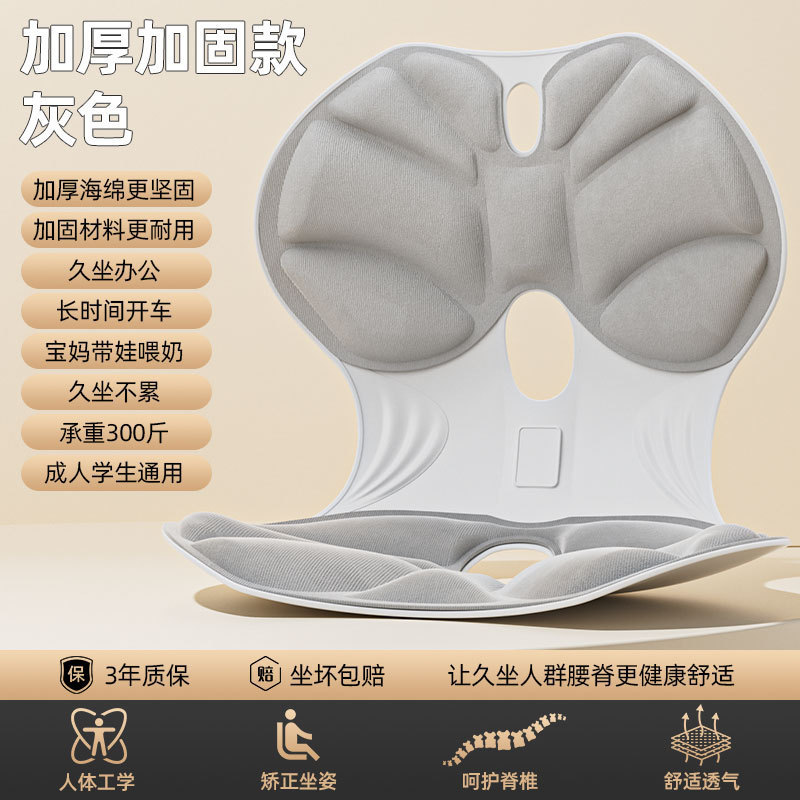 腰痛防止クッション、猫背防止オフィス用腰サポートクッション、長時間使用可能なスポンジ製腰痛対策クッション、一体型シート腰痛対策グッズ|undefined