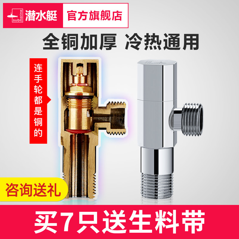 Submarine Angle Valve Household Lengthened Thickened Triangle Valve All Copper 4 Points Cold and Hot Water Universal Water Stop Eight Valve F003 Submarine Angle Valve Household Lengthened Thickened Triangle Valve All Copper 4 Points Cold and Hot Water Universal Water Stop Eight Valve F003