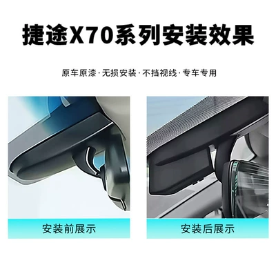 18-26 models of Jetour Driving recorder