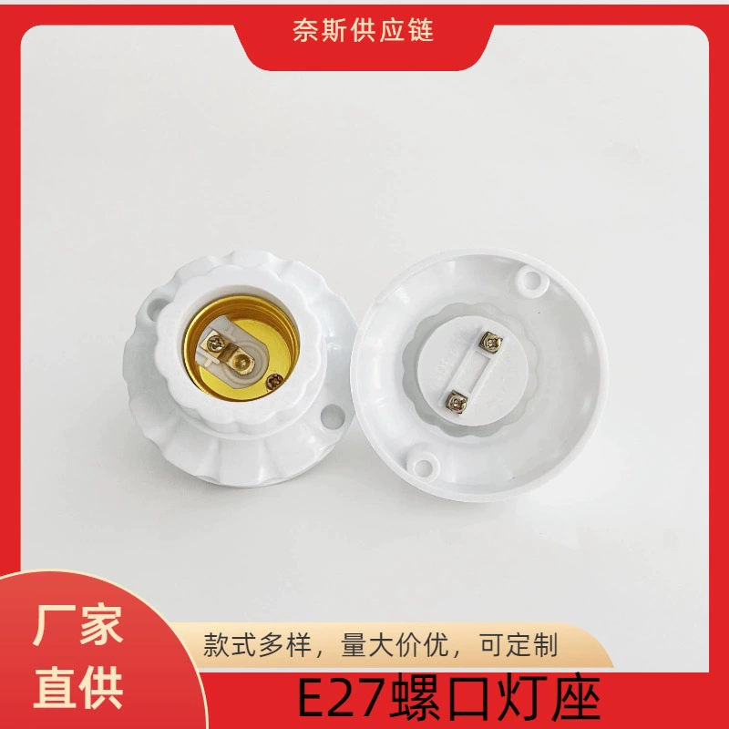 E27 шнековый патч для ламп для домашнего огнестойкого высокотемпературного патч для ламп для ламп