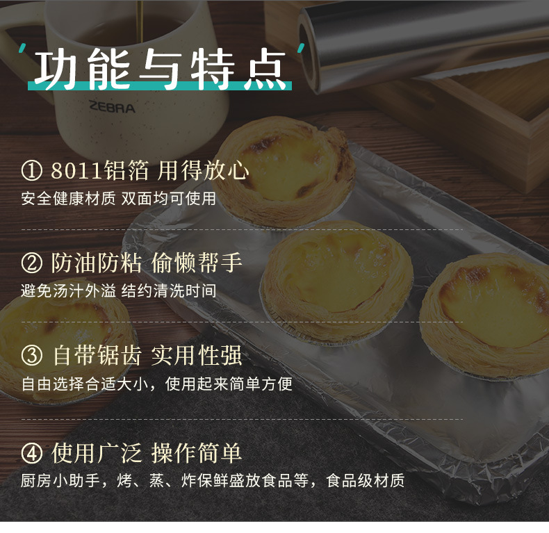 铝箔纸_05.jpg
