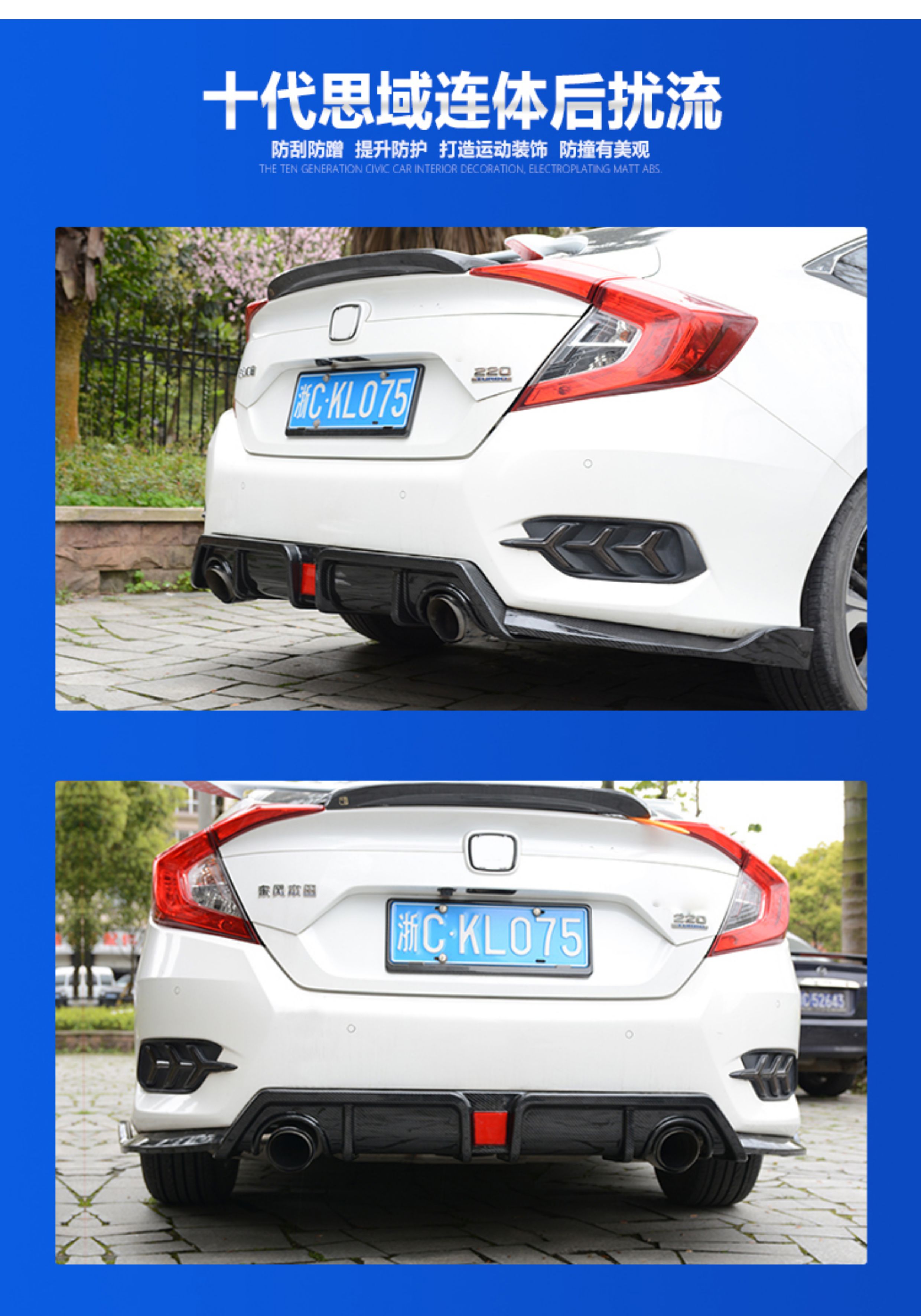 Suitable for the Tenth Generation Civic Modified Rear Spoiler Light Flashing Three-Stage Rear Lip Exhaust Pipe Tail Throat Surround