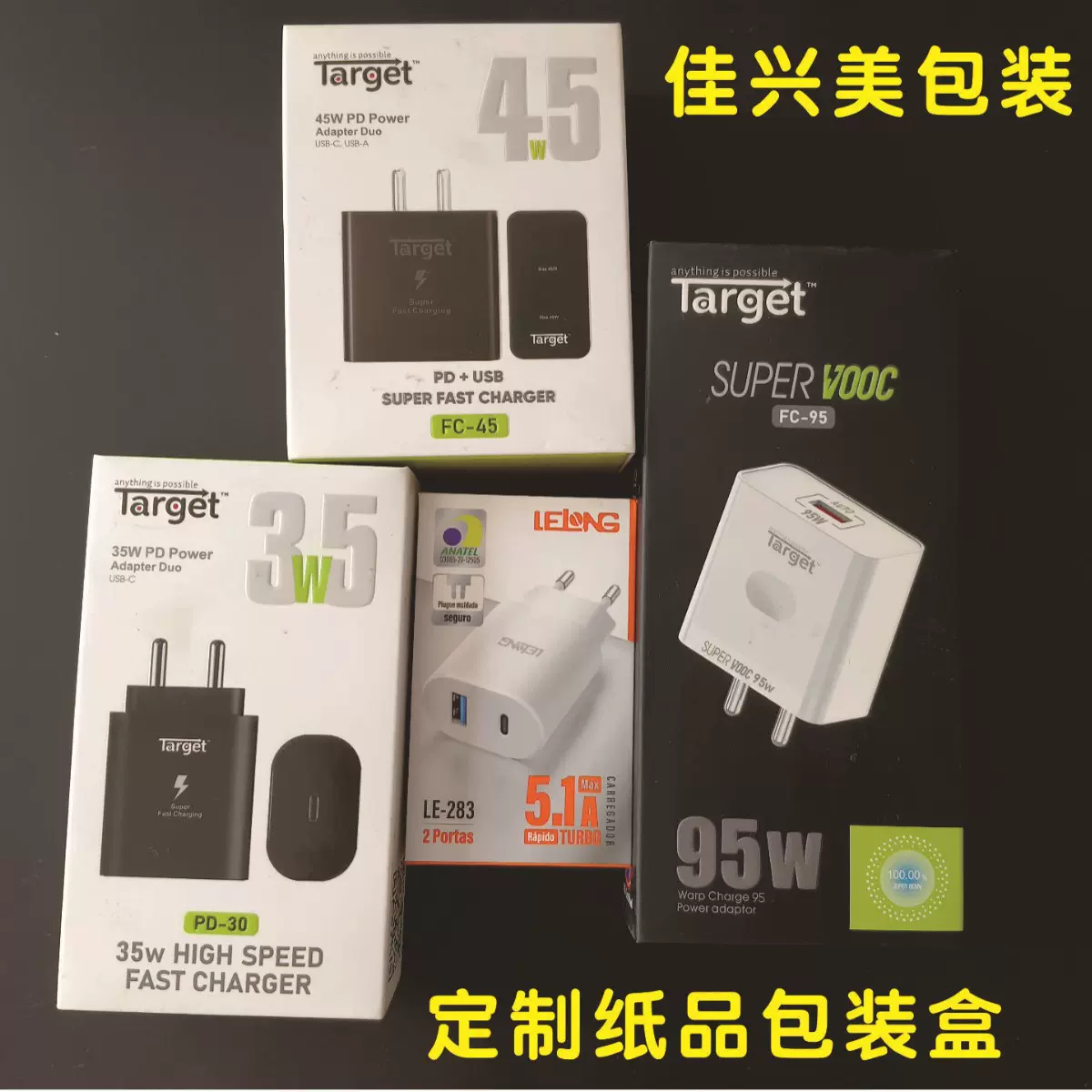 定制充电器包装彩盒印刷支持定制LOGO支持打样出口插头彩盒抽屉盒