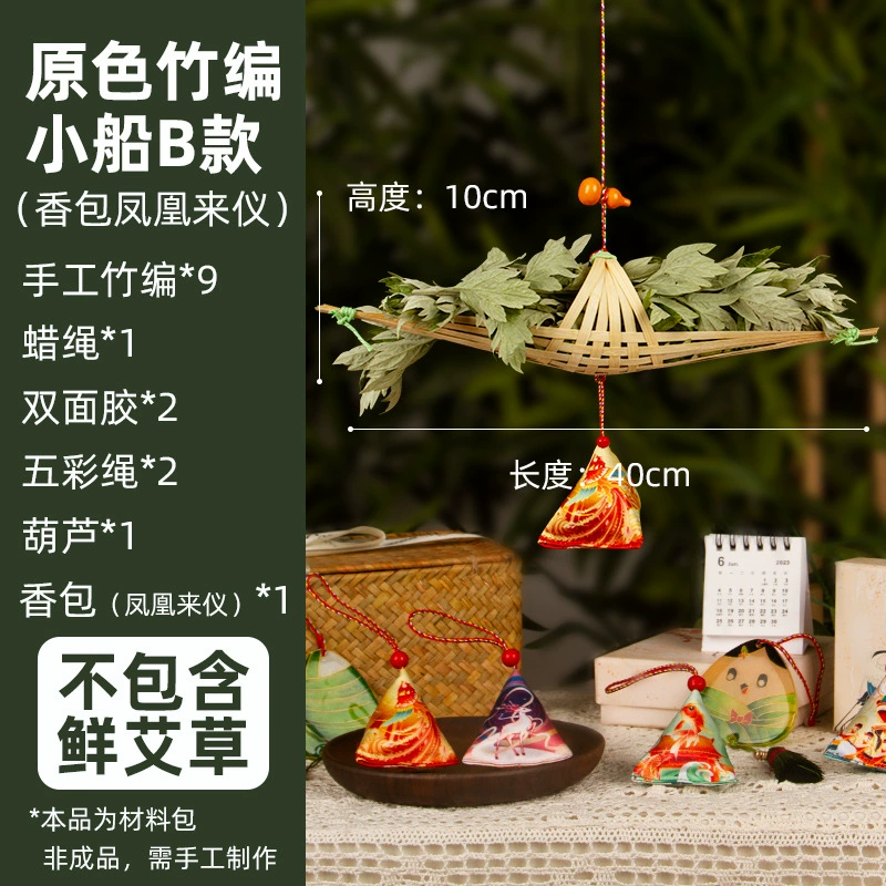 handmade dragon boat festival изделия из бамбука дракона лодка DIY мешок из полыни материал пакет производство детский тимбилдинг саше подвесной декор для мероприятий