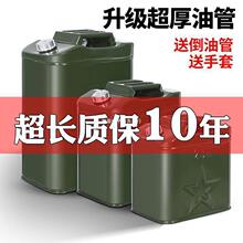 特厚铁油桶车载汽油桶30升20升铁桶加油防爆装汽油油箱垒德垒德株