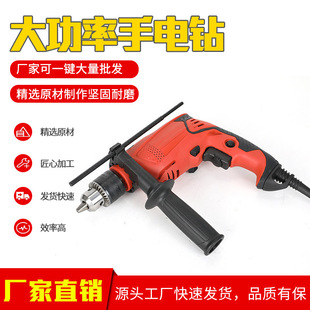 Household 13 Impact Drill High Power Adjustable Speed Hand Electric Drill Pistol Drill Electric to Electric Tool Set