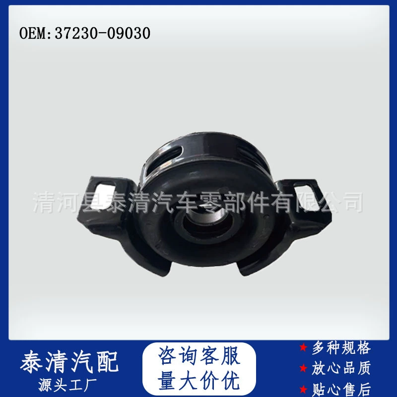 Прямые поставки с завода 37230-09030 для Toyota: подвесной резиновый кронштейн приводного вала, автозапчасти.