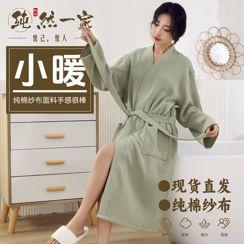 Pure Cotton Three-Layer Gauze Bathrobe, Class a Spring and Summer Pajamas, Loungewear, Couple's Bathrobe, Highly Absorbent, Breathable, and Comfortable Pure Cotton Three-Layer Gauze Bathrobe, Class a Spring and Summer Pajamas, Loungewear, Couple's Bathrobe, Highly Absorbent, Breathable, and Comfortable