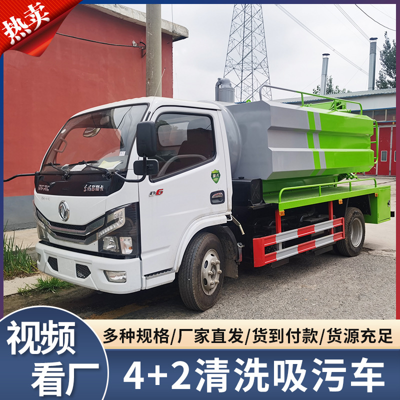 国六蓝牌清洗吸污车沼气池4+2高压吸污车高压疏通管道清洗吸污车