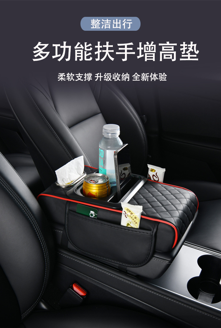 Car Armrest Box Heightening Pad, Central Armrest Box, Multifunctional Four-In-One Car Tissue Box, Water Cup Holder, Storage