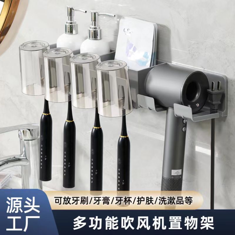 多功能吹风机置物架 免打孔漱口杯牙刷具架 卫生间壁挂式沥水挂架