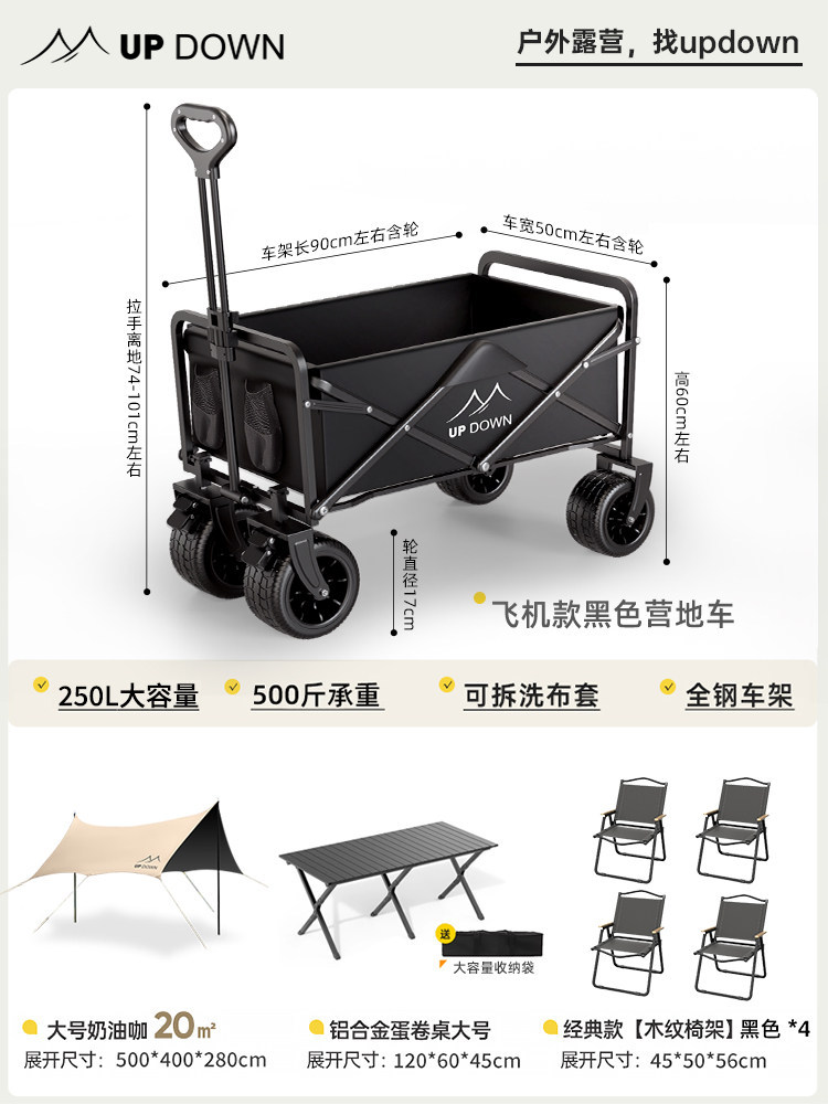 Updownキャンプ車手押し車キャンプトレーラー屋外折り畳み可能子供横キャンプ車ピクニック車