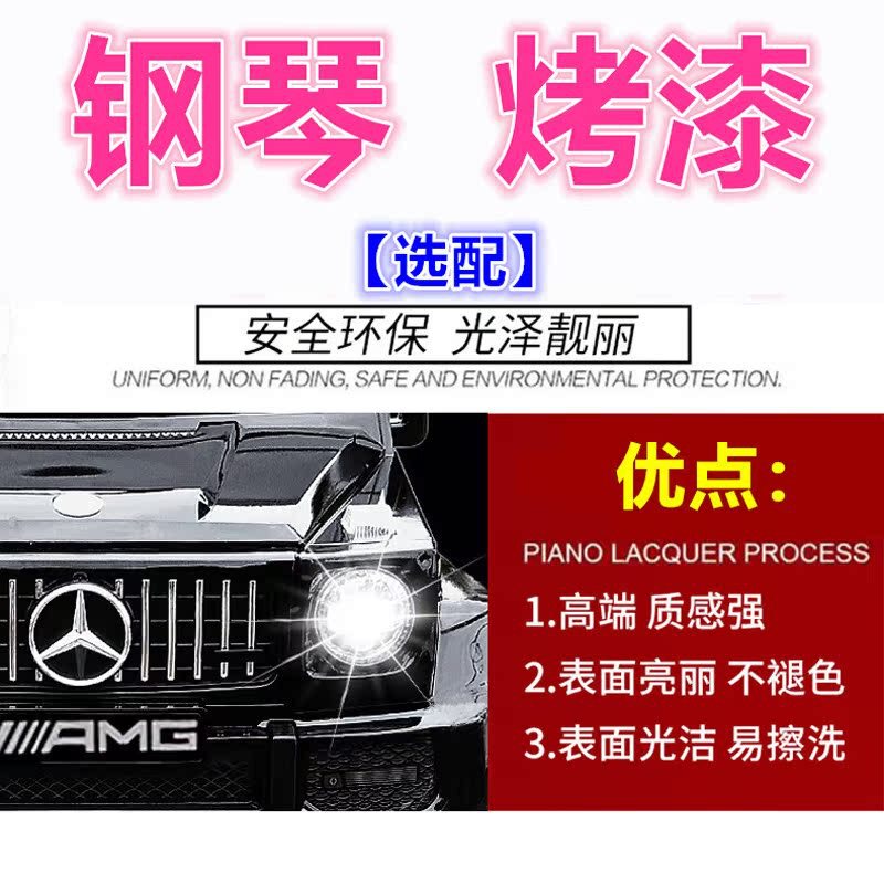 ベンツの子供の電気自動車の大きいg四輪の車の赤ちゃんのおもちゃの車は大人の男の子の女の子のリモコンのオフロード車に乗ることができます。|undefined