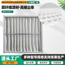板框过滤器承接工程单新风系统除尘高效过空滤器G4初效板式过滤器